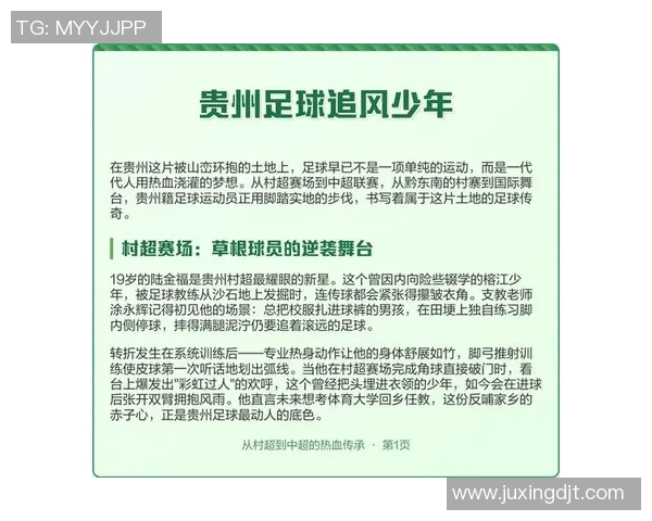 足球明星与足球的传奇故事五章:激情与荣耀的交织之旅 足球明星与足球的传奇故事五章:激情与荣耀的交织之旅
