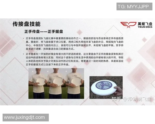 赛后复盘:西安飞盘队 vs 南京飞盘队的灵活性 赛后复盘:西安飞盘队 vs 南京飞盘队的灵活性